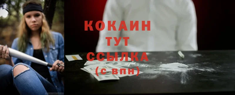 Cocaine Columbia  Верхний Уфалей 